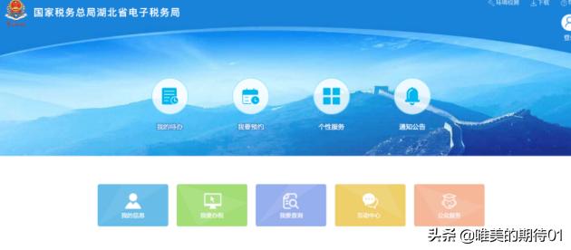 小规模纳税人全套零申报报税流程,2023小规模纳税人零申报报税流程