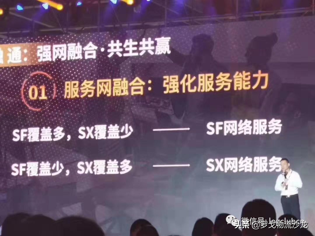 顺心捷达与顺丰有关联吗,顺心捷达日均货量