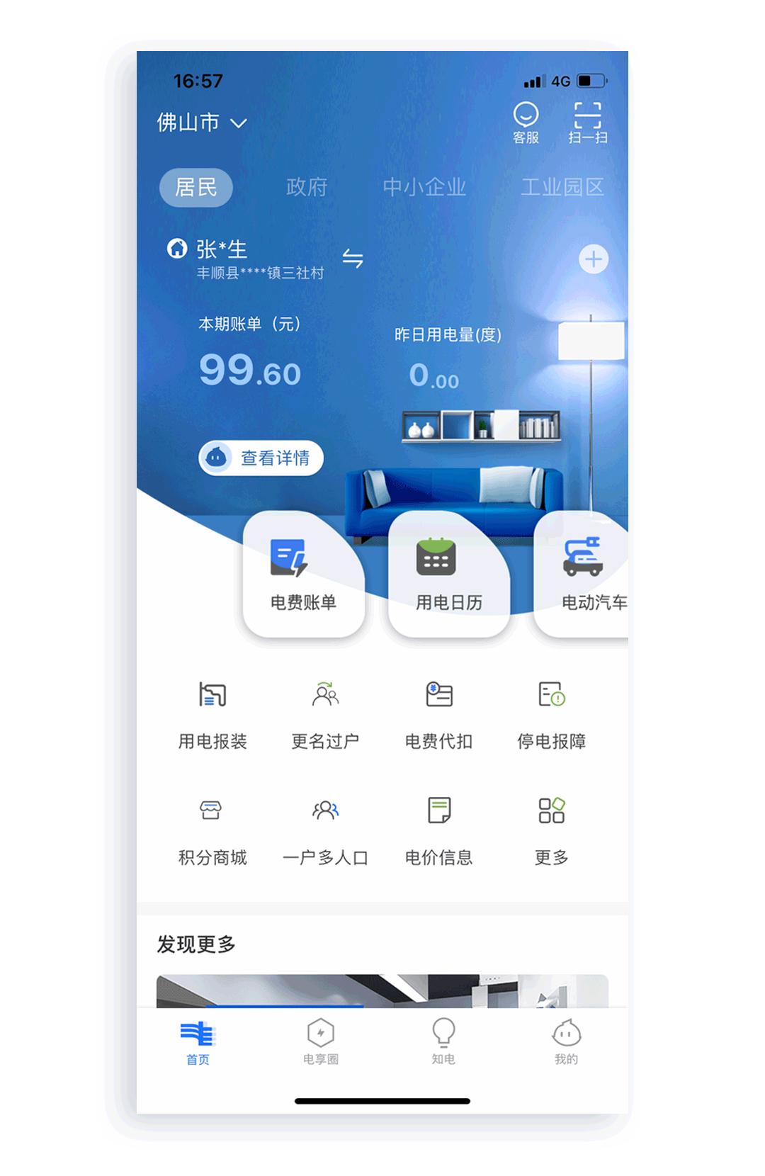 怎么看每个月电费的账单,怎么看每月电费账单