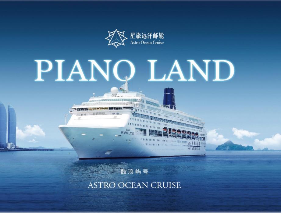 鼓浪屿号邮轮可以去哪里,鼓浪屿号豪华游轮目的地