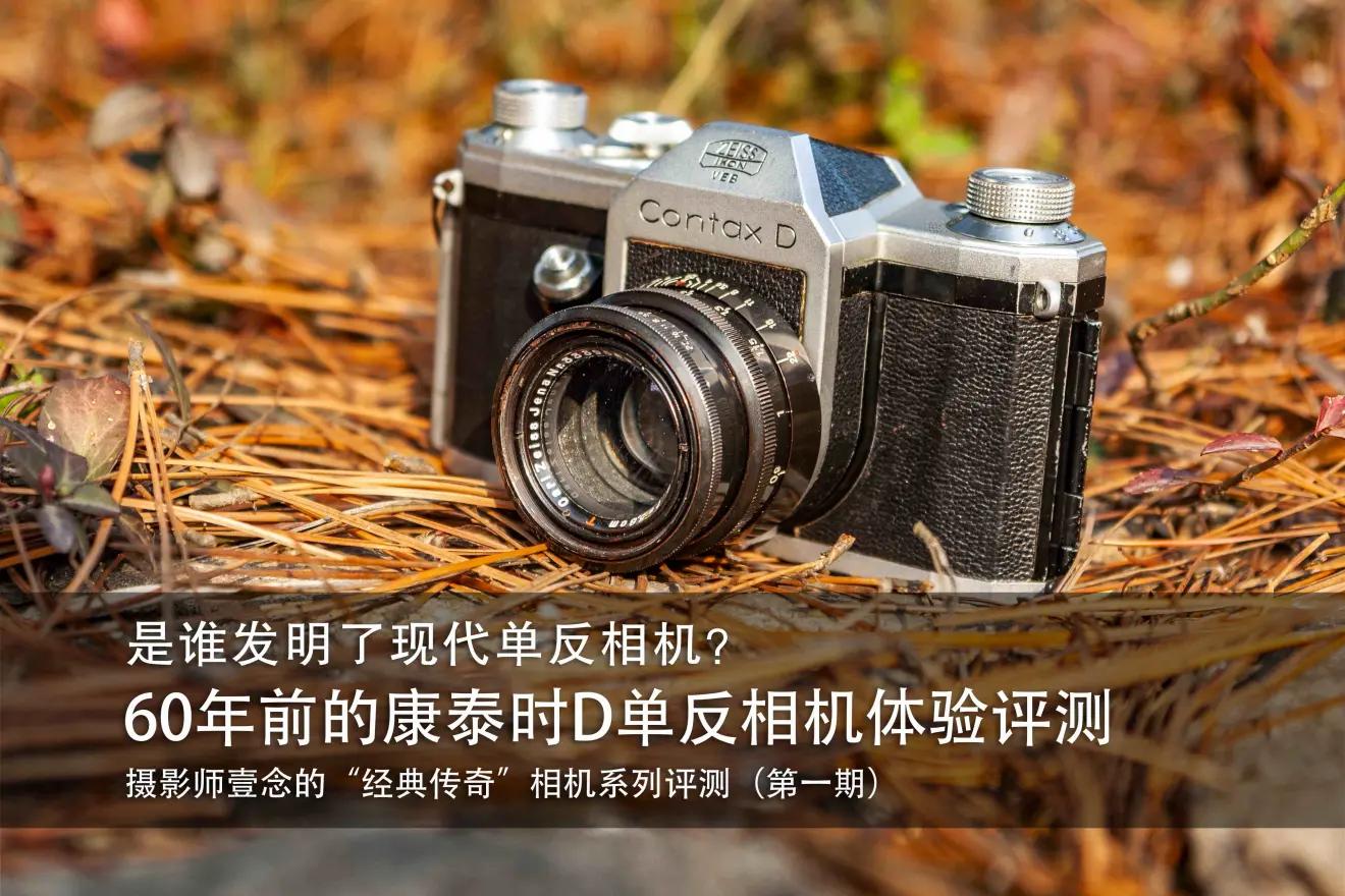 是谁发明了彩色相机,康泰时相机发展史