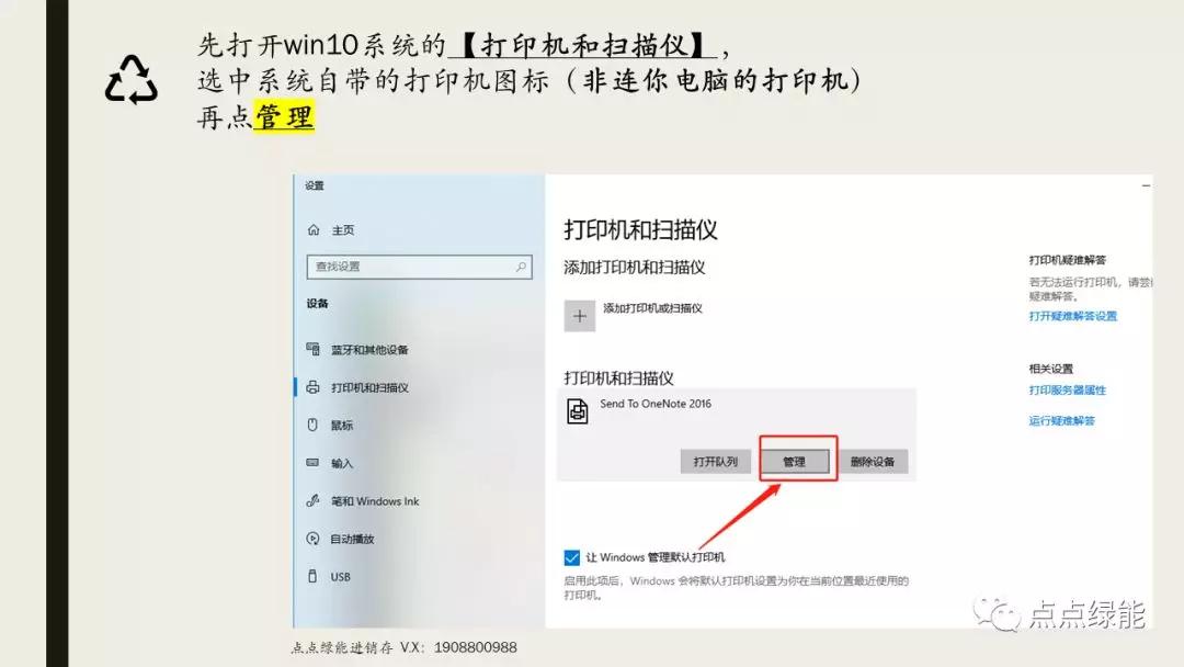 win10添加完纸张大小打印时未显示,win10打印纸张设置方法