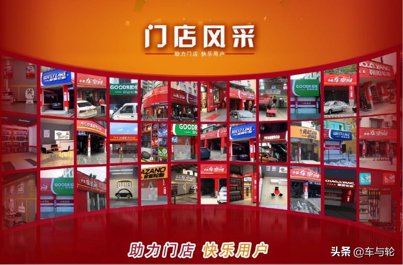 中策轮胎加盟,加盟中策门店