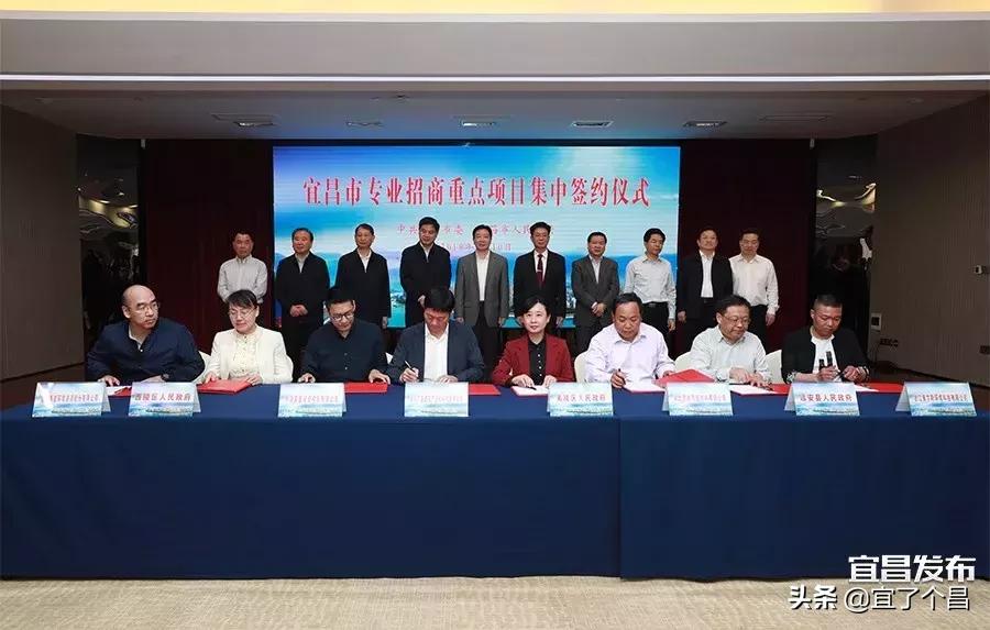 宜昌集中签约6个项目,宜昌签约最新项目