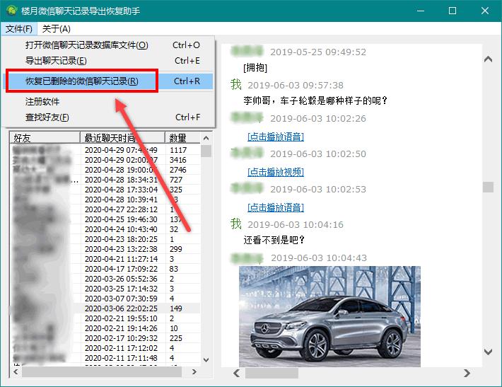 2021一招恢复微信撤回的聊天记录,怎么用icloud恢复微信聊天记录