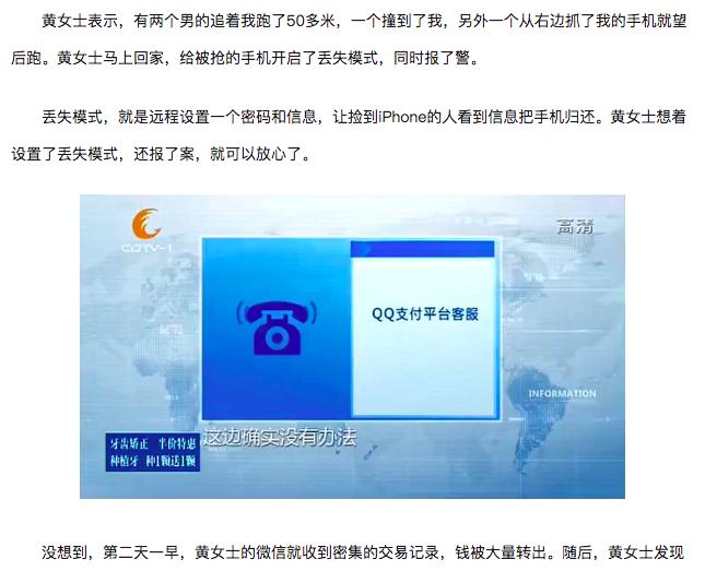 理财通被盗,理财通理财钱被偷怎么办