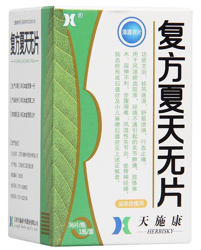 改善癌性疼痛的中成药,一：活血消癥止痛类