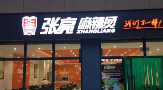 超越星巴克！开店5000家，这家麻辣烫一年赚了50亿