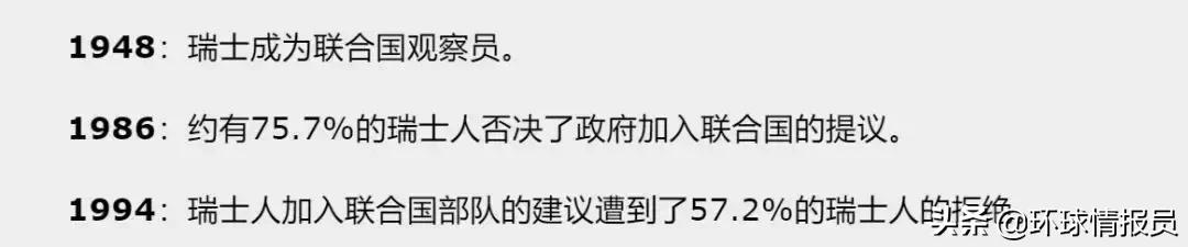 瑞士：被强国包围，瑞士凭什么可以成为永久中立国？