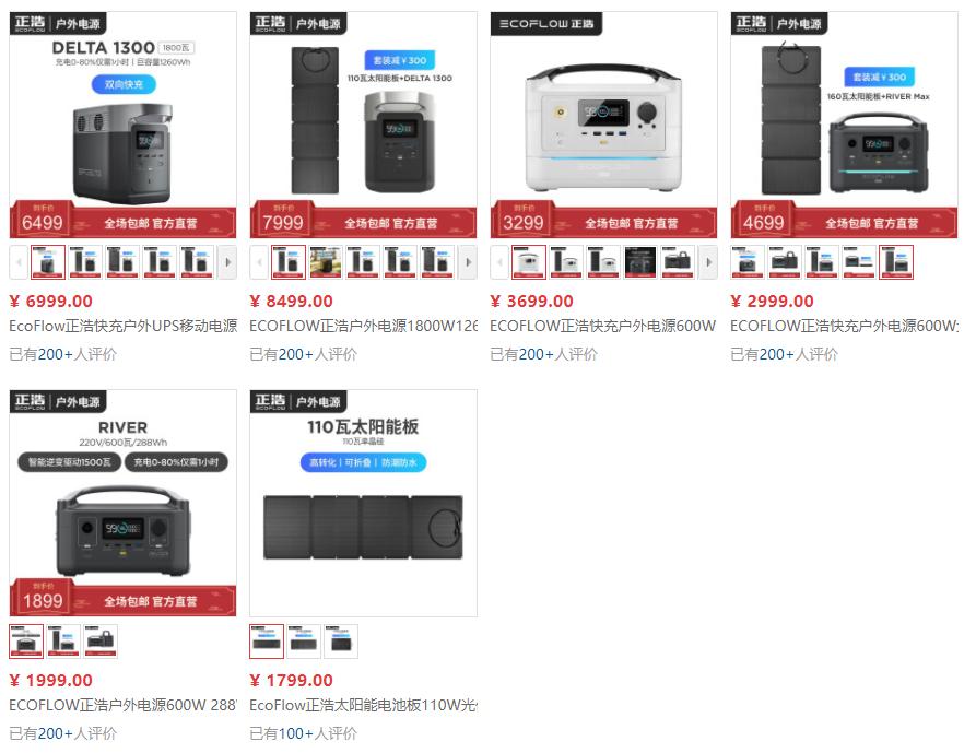 最新户外电源推荐,十大品牌户外电源220v