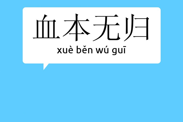 足彩资金计划技巧,足彩理财打法