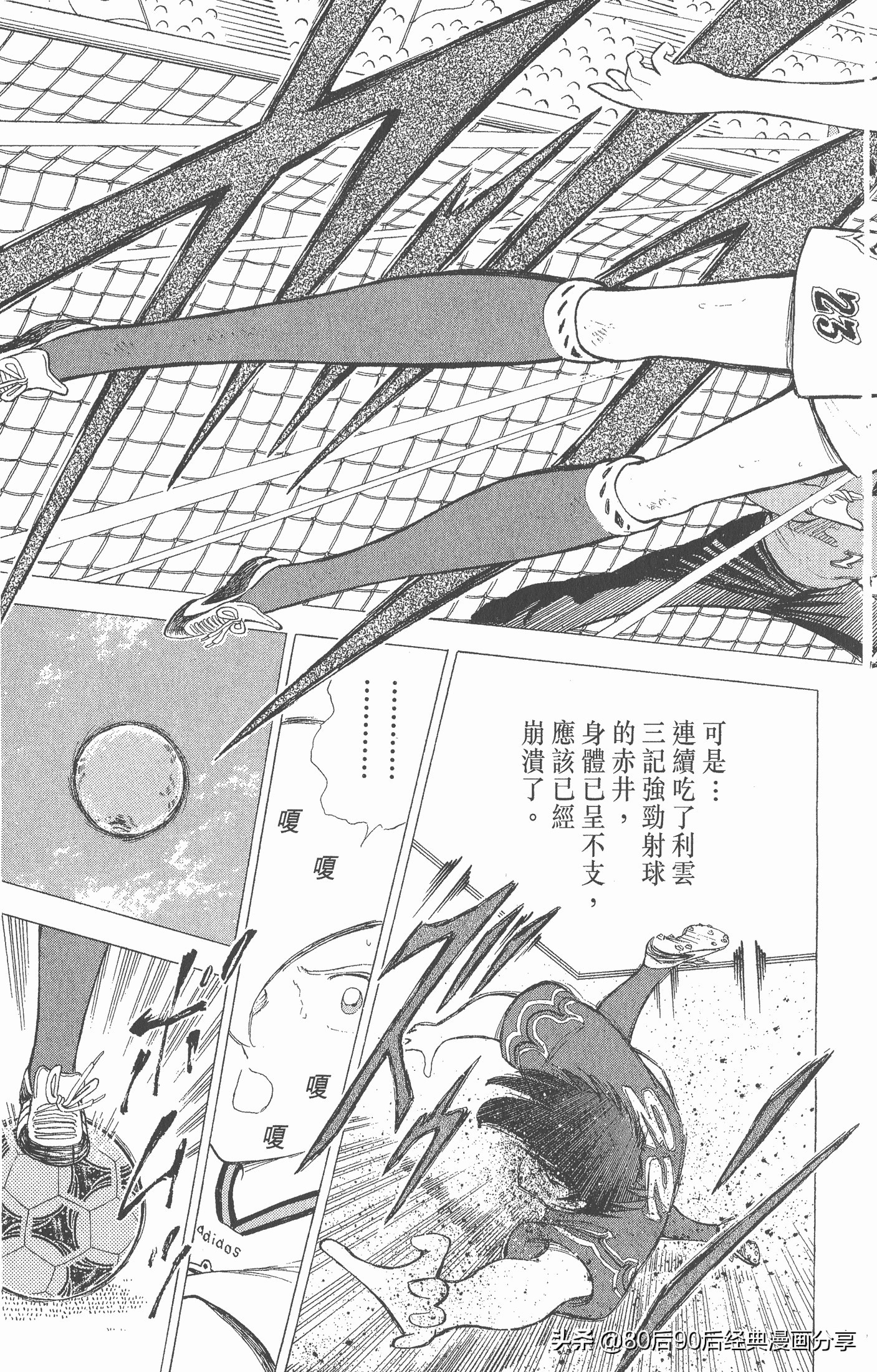 一口气看完足球小将世青赛,足球小将欧洲大决战下