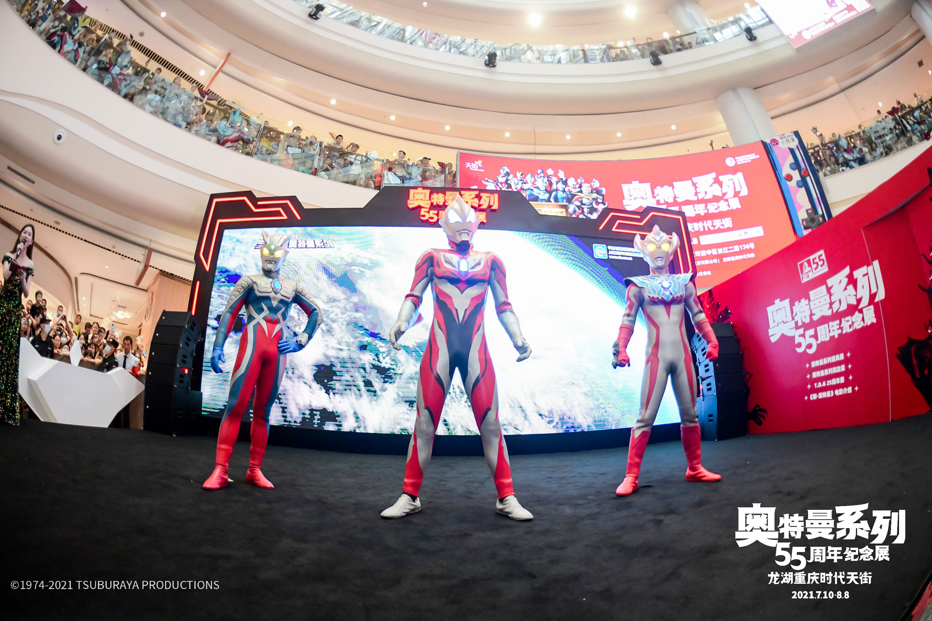 奥特曼系列55周年纪念展,2022年奥特曼55周年纪念展