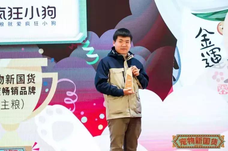 宠业电商大会,爱上中国造