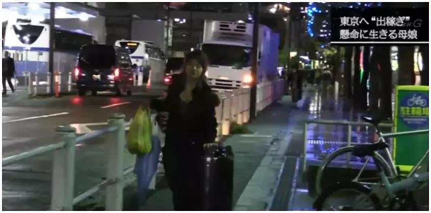 日本贫穷女性,日本东京贫困女性