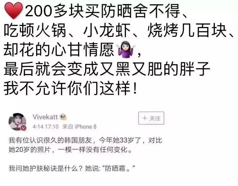 关于防晒的朋友圈搞笑文案,朋友圈防晒霜推荐文案