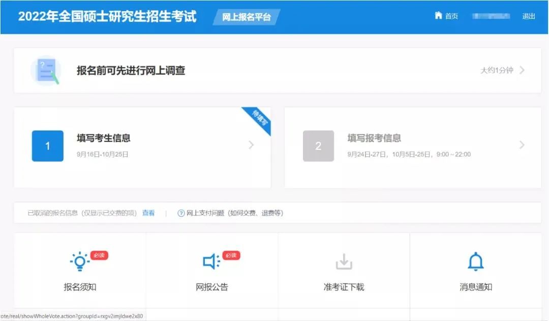 专接本研招网考生信息填写,研招网考生信息家庭主要成员填写