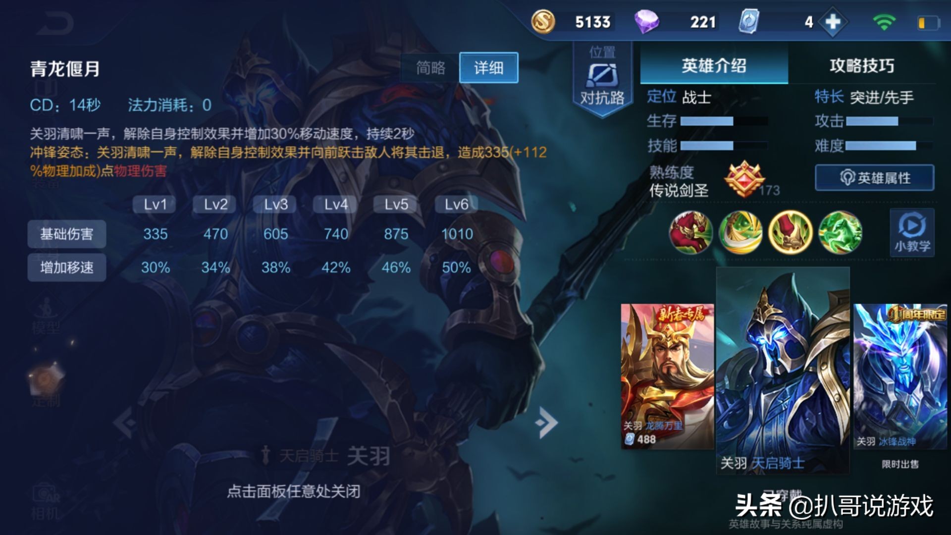 王者荣耀收藏有趣对话,王者荣耀收藏成就