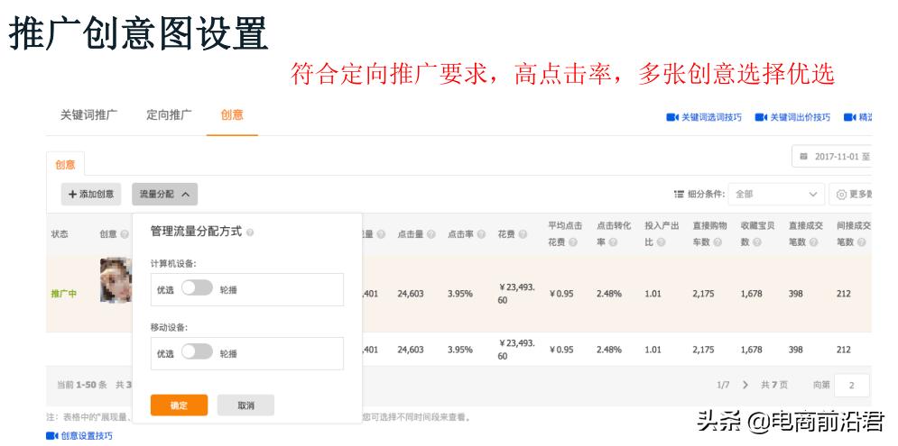 618手淘首页怎么玩,618手淘搜索变少