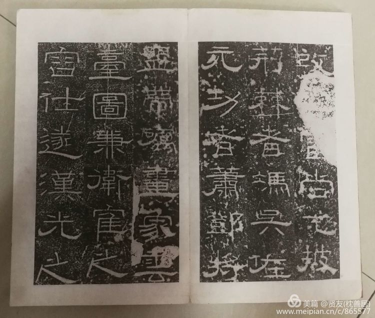 元氏墓志铭全景图,元氏墓志铭高清