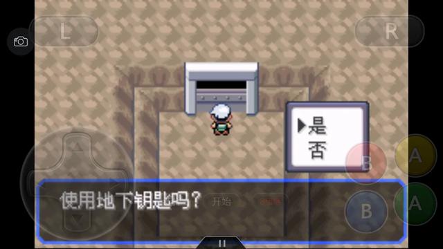 口袋妖怪究极绿宝石4五周目攻略,口袋妖怪究极绿宝石4最详细攻略