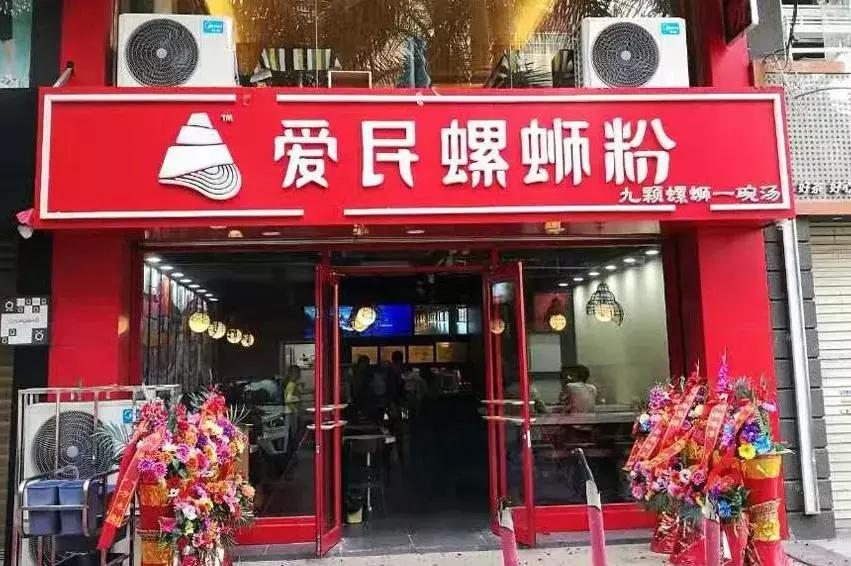 都看好了,爱民螺蛳粉用的什么牌子粉