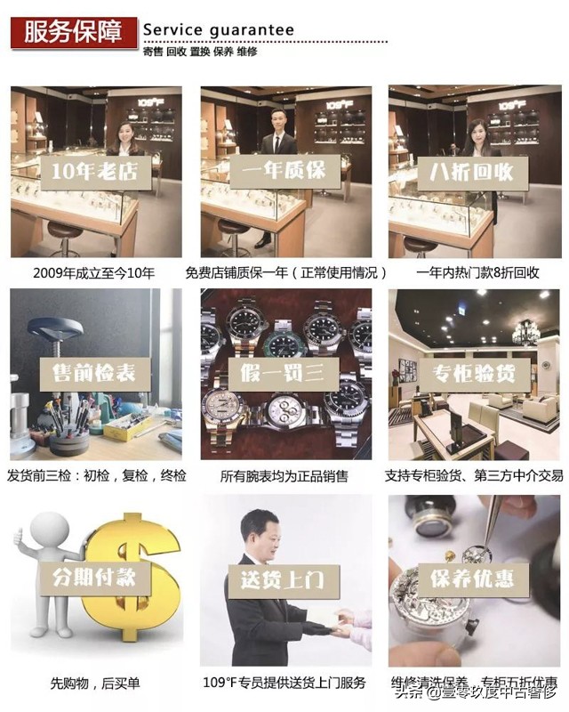 109度奢侈品,109度导购