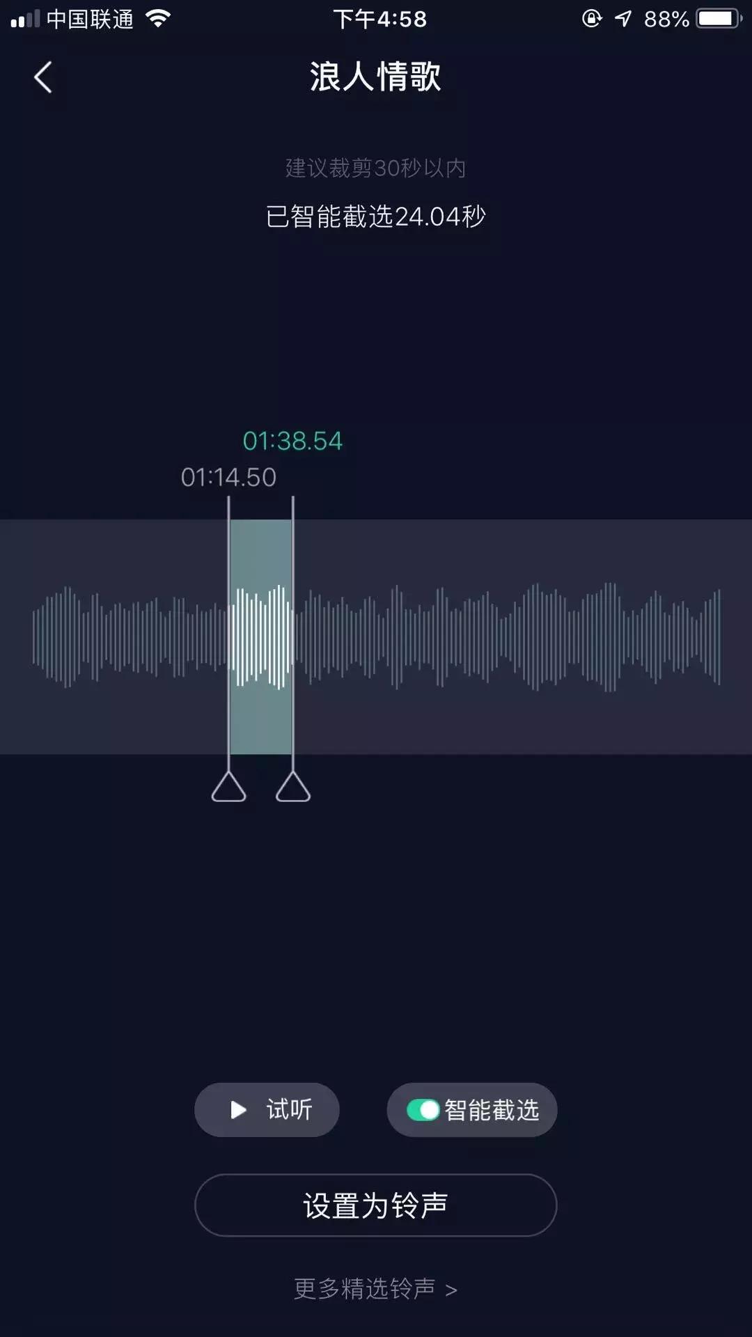 iphone12铃声怎么更换歌曲,iphone如何更换别的铃声
