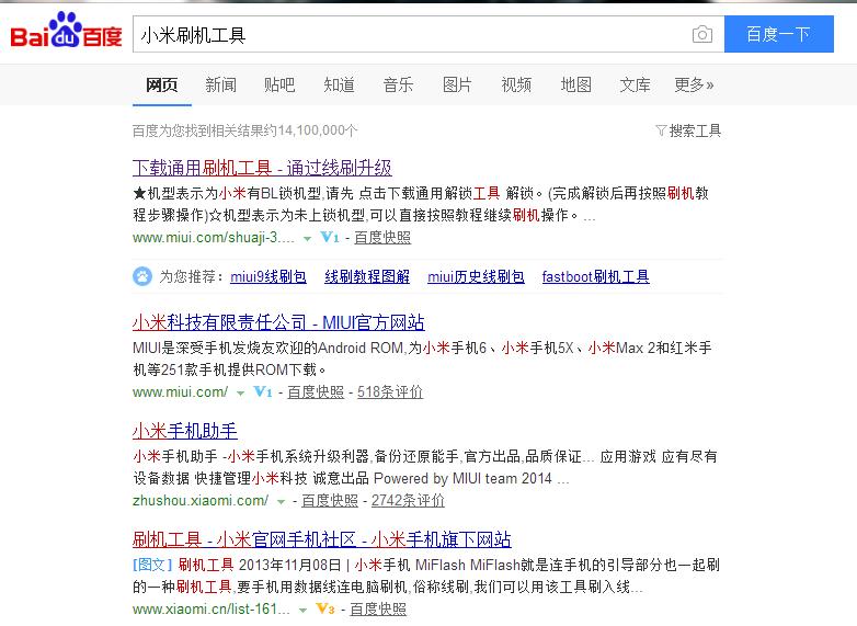 小米刷机教程详细步骤,小米盒子刷机教程完整版