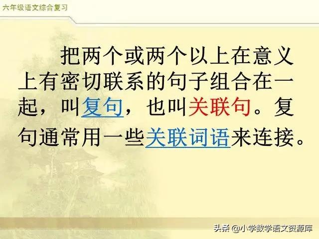 小升初语文词语专项复习讲解,部编版三年级语文上册关联词复习