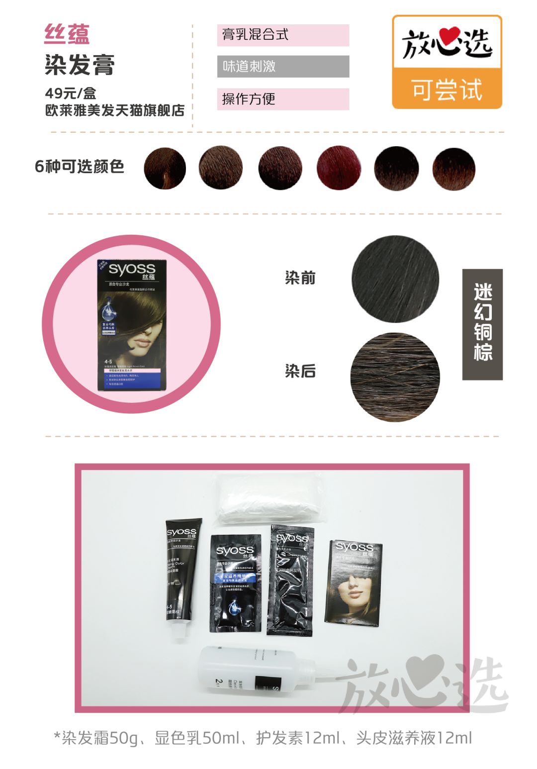 染发剂哪款好无致癌物质,染发剂致癌视频大全