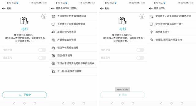 你的私人护衣管家，LGstyler衣物护理机评测体验
