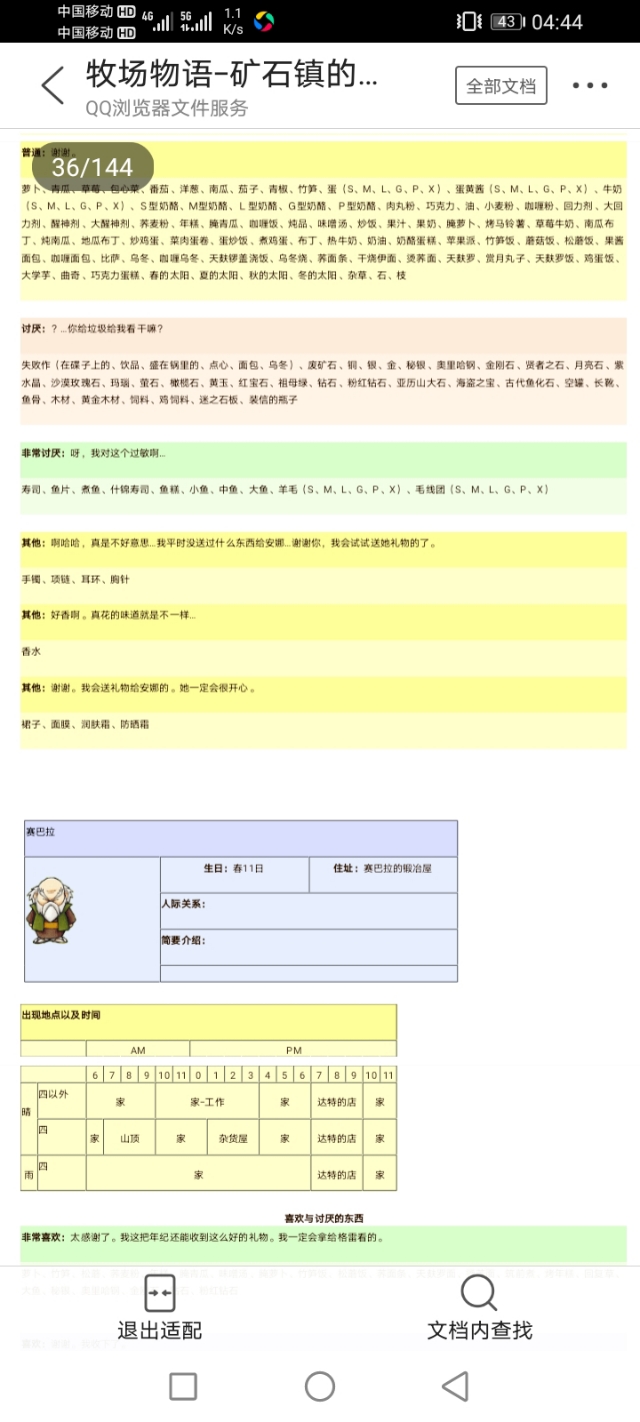 牧场物语矿石镇的伙伴们爱情事件,gba牧场物语矿石镇的伙伴们攻略