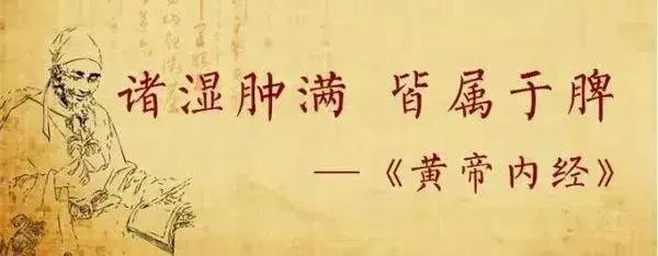 李东垣有一个经典名方升阳益胃汤,教授讲李东垣的升阳益胃汤