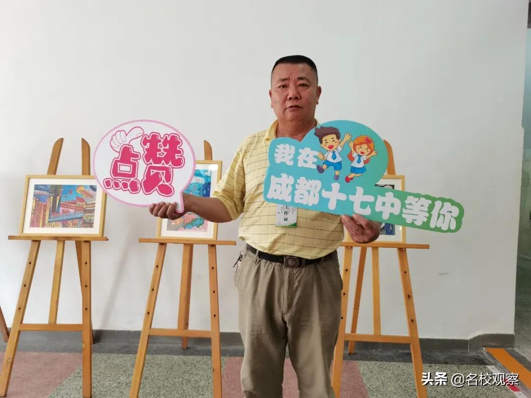 成都十七中活动,梦想从七中起航征文