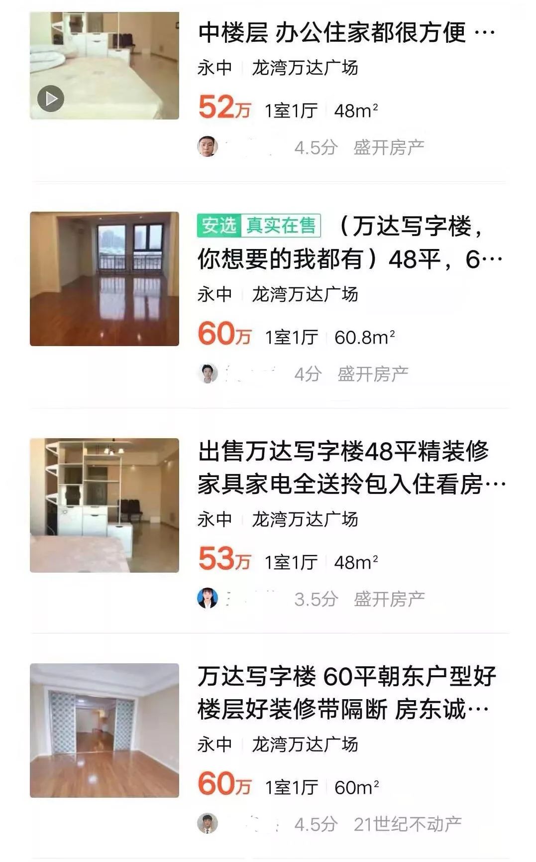 房开吃相难看，夸大其词丨再说一次，别再买这类房子了