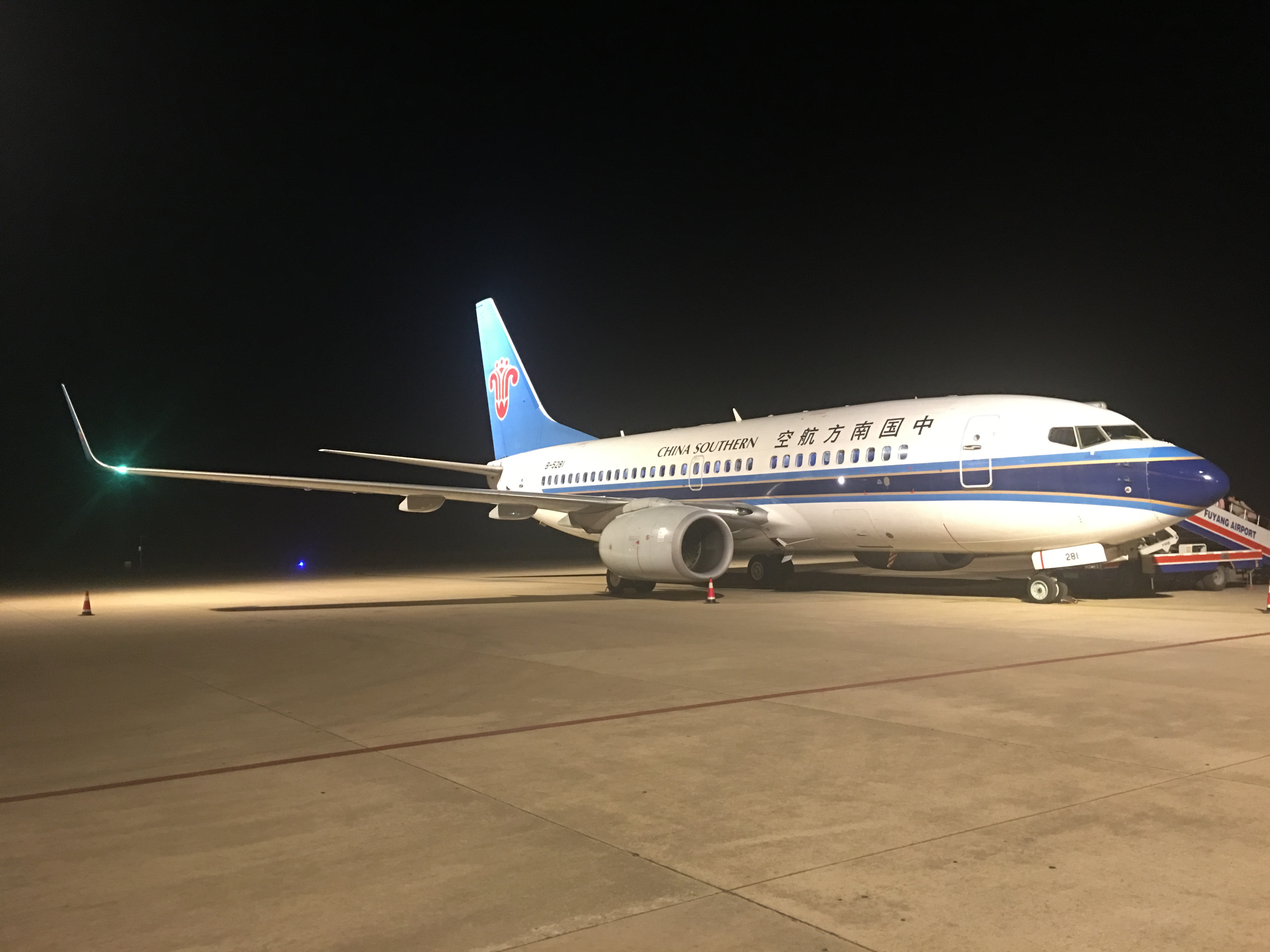 阜阳机场历史变迁,阜阳机场航班时刻表