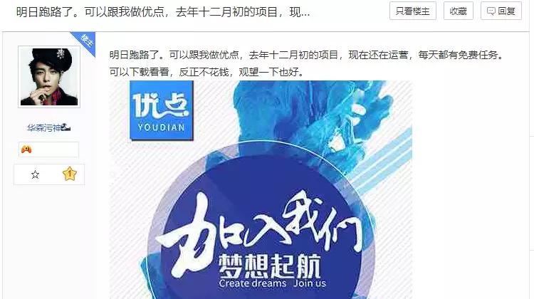 抖音快手点赞获利是真的吗,给网红点赞给红包是诈骗吗