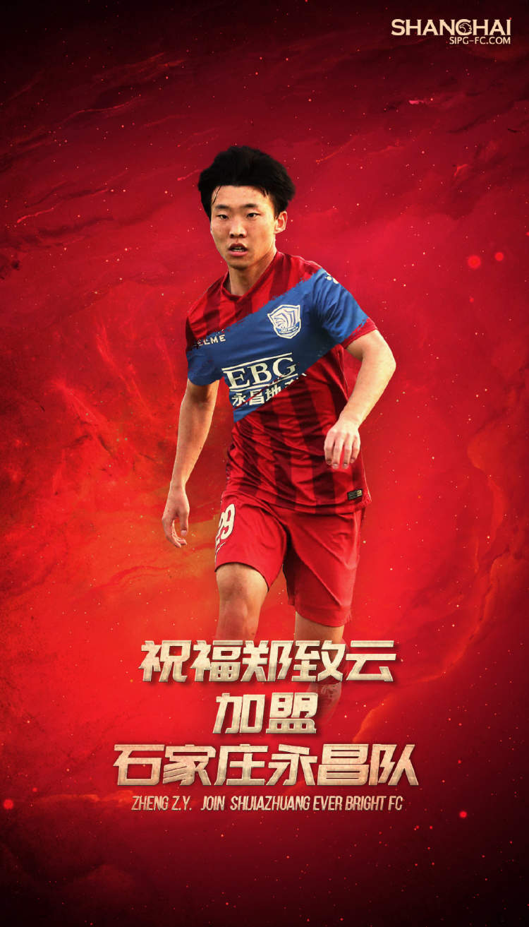 上港大巴入场,上港超级杯