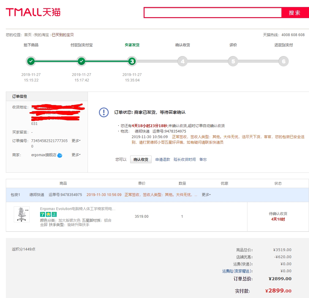 ergomaxevolution,ergomaxevolution拆解