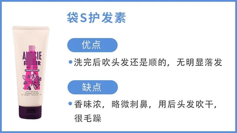 做完头发护理点评评价,好用的护发素真实测评