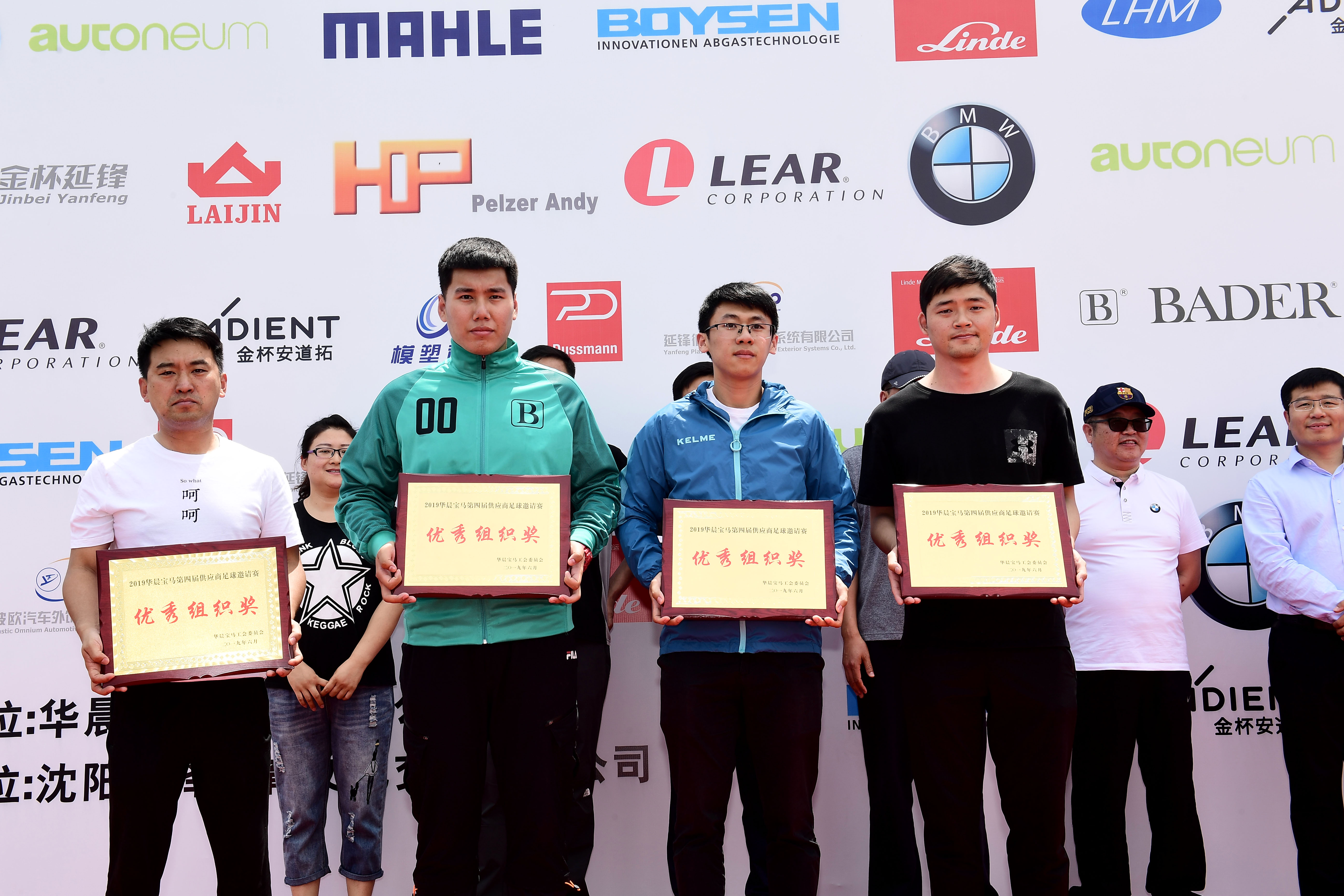 华晨比赛,华晨宝马20周年运动会