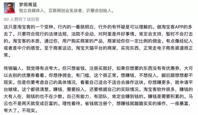 又一传销曝光！2000多万会员，50多个层级！