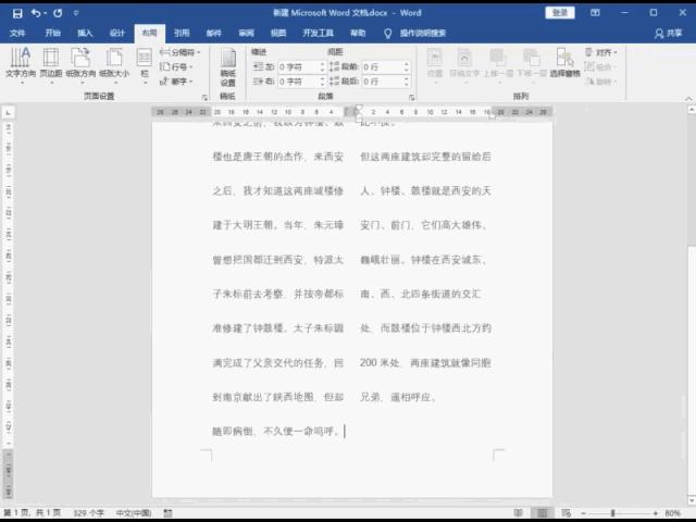 word怎么给每一页设置不同的页码,word页码怎么从第3开始设置页码