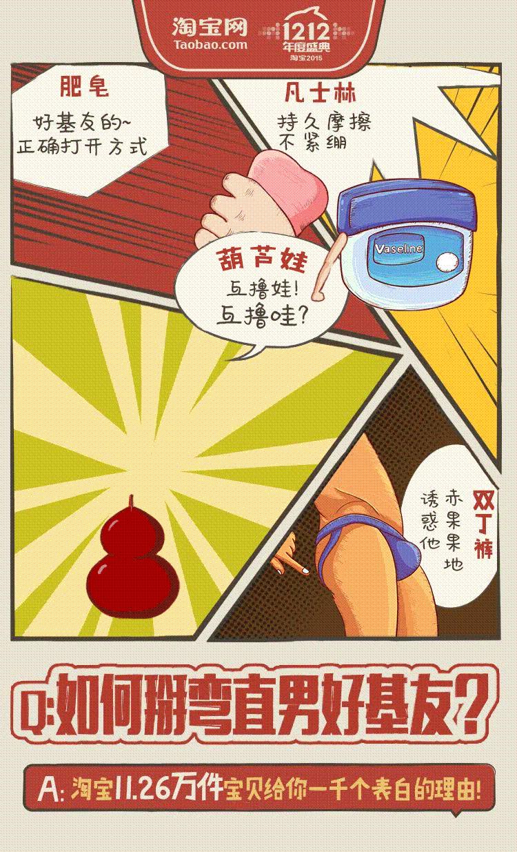 双十二海报大图,双十二海报主题手写