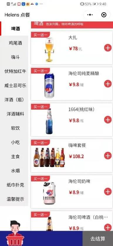 夜店拼多多,拼多多酒吧