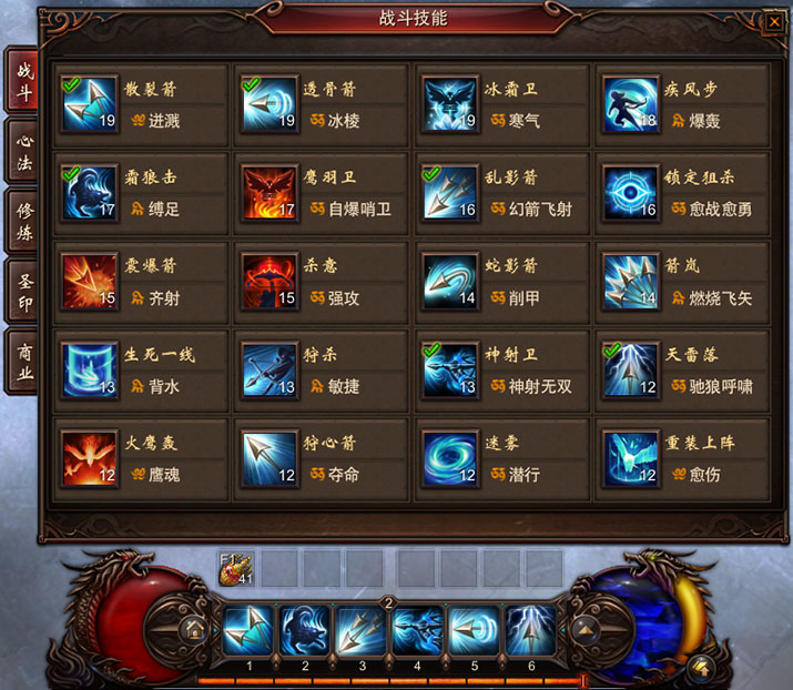 网易镇魔曲,网易镇魔曲技能