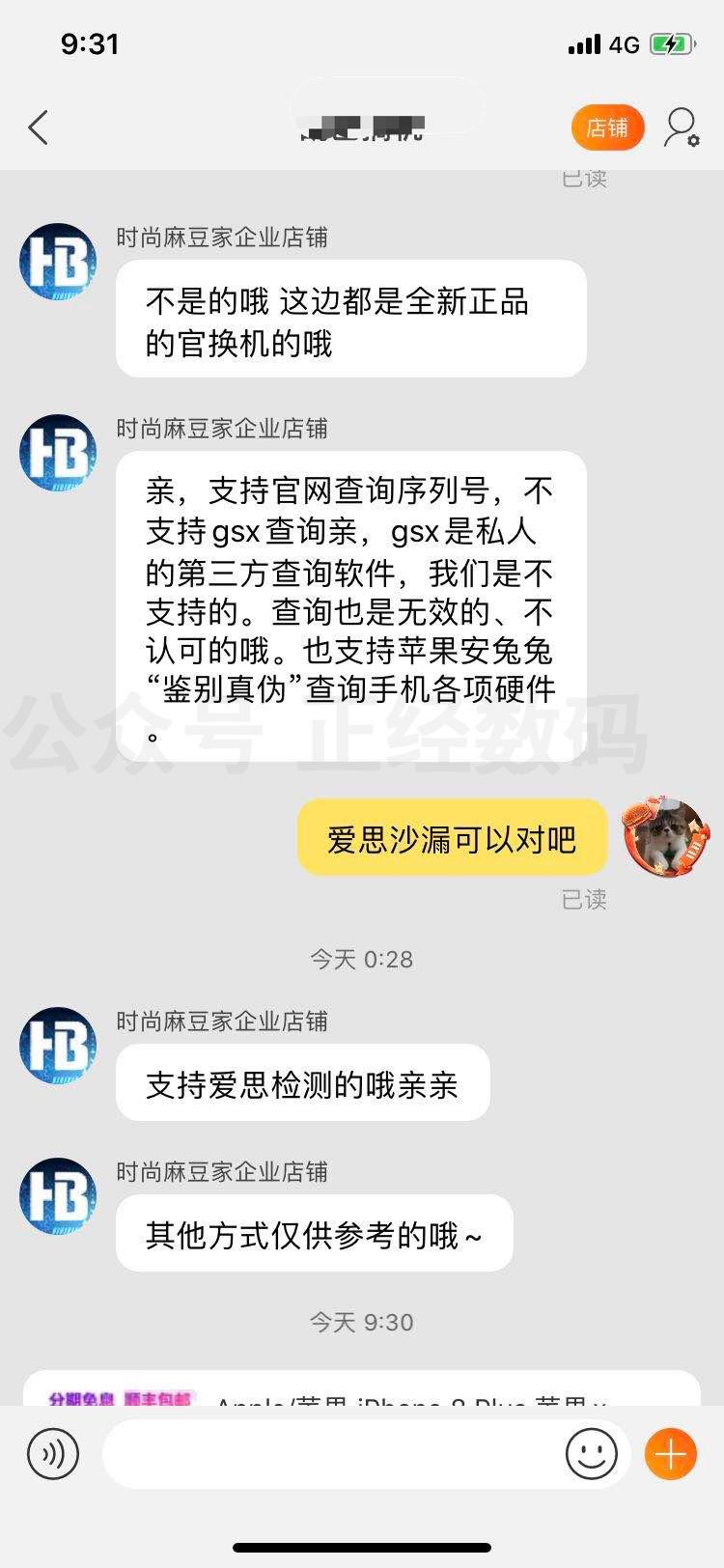 淘宝官换机套路,淘宝买的官换机靠谱吗