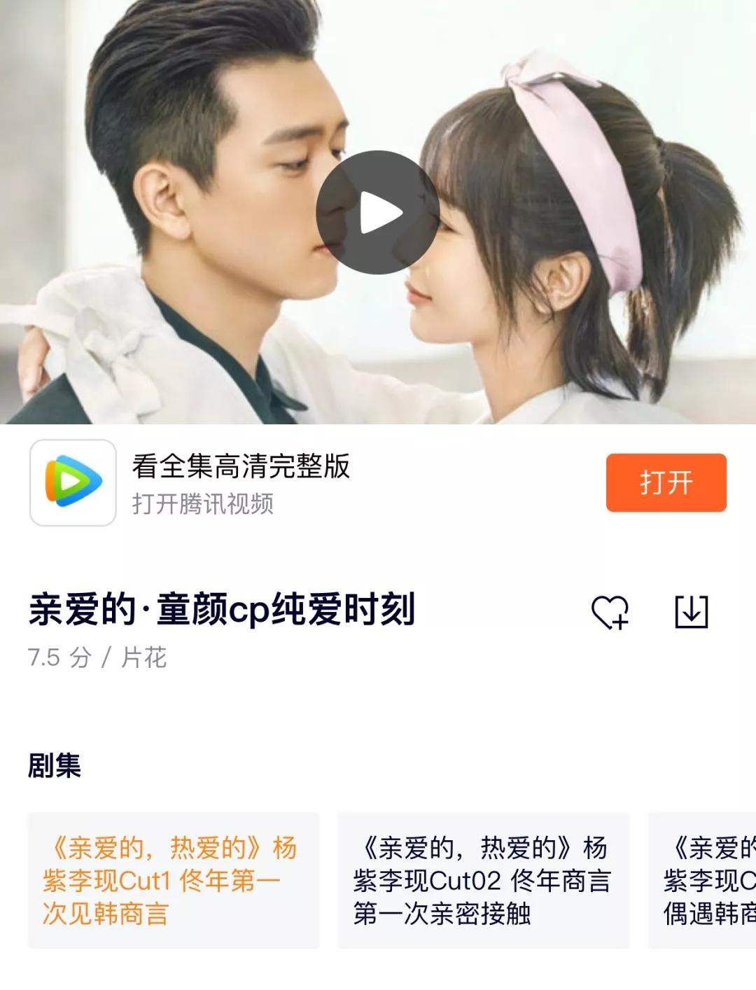 “藕饼”、“忘羡”、“忘川”:三对CP的营销致胜秘笈