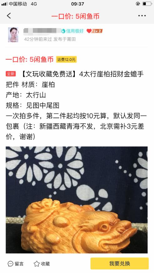 怎么在网上挣钱?新手玩转闲鱼店群项目月入万?